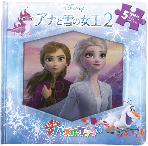 パズルブック　アナと雪の女王の表紙